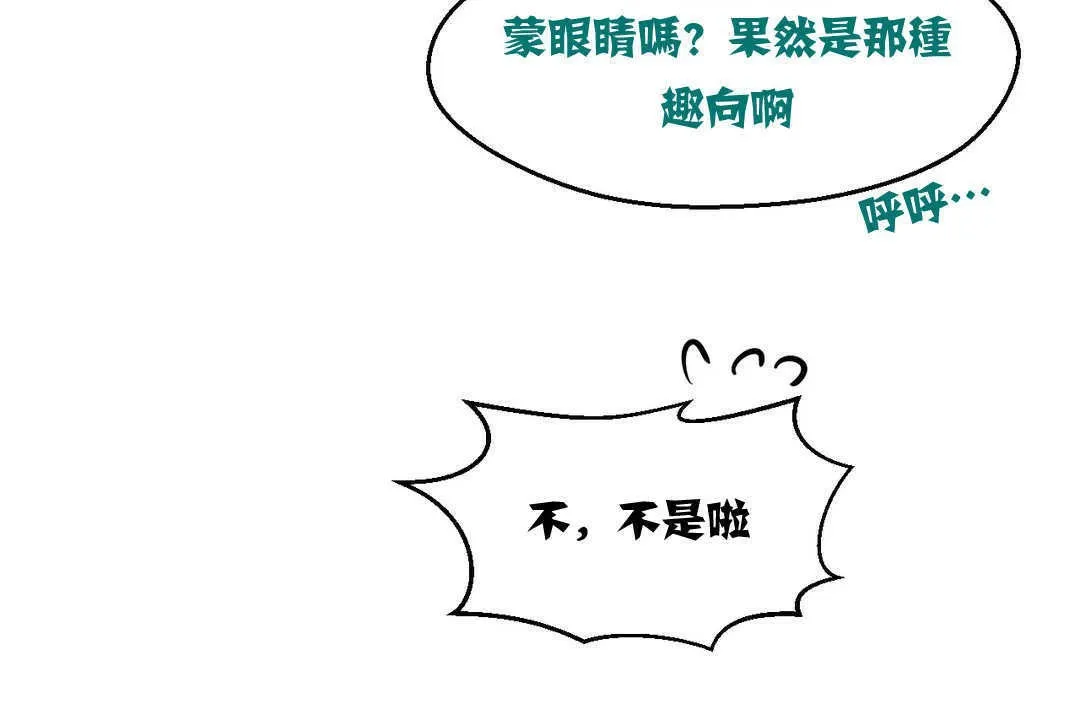可愛的他第3話