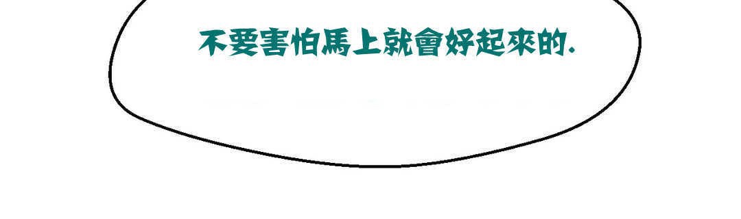 可愛的他第3話