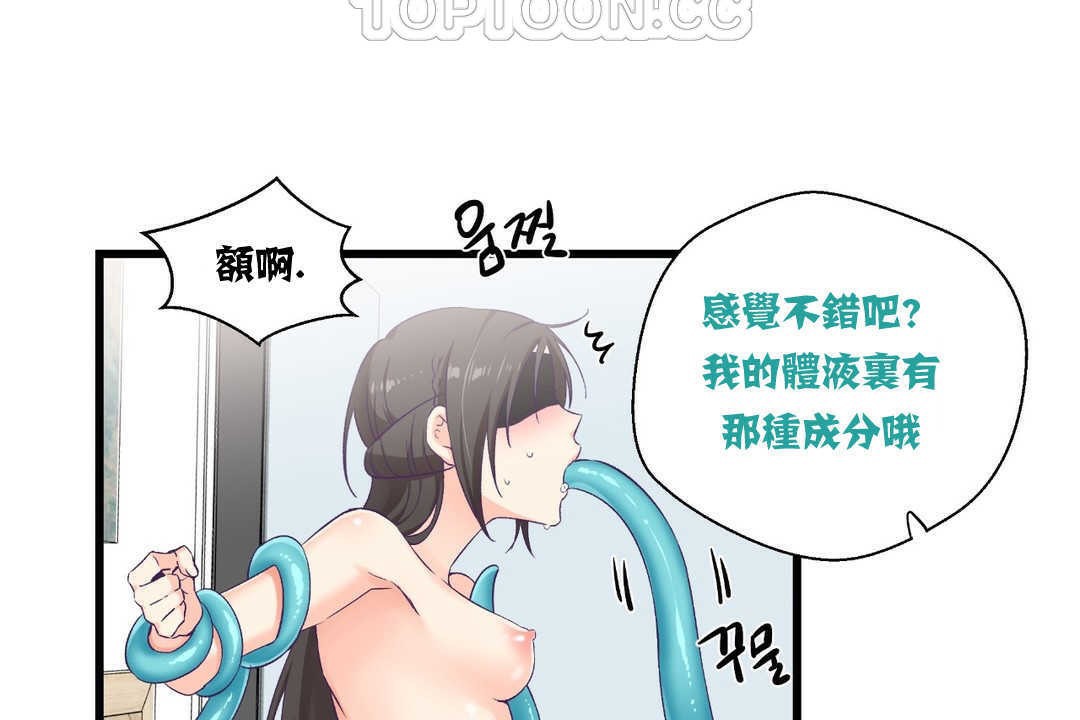 可爱的他第4话