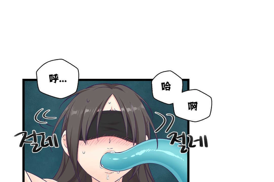 可爱的他第4话