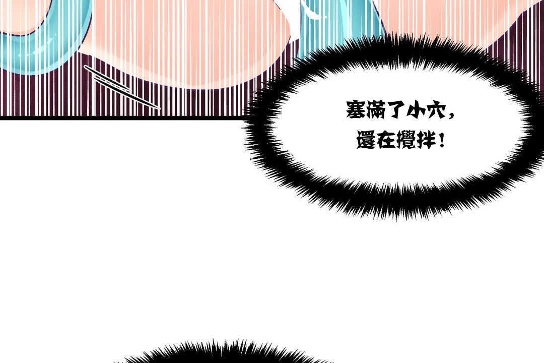 可爱的他第4话