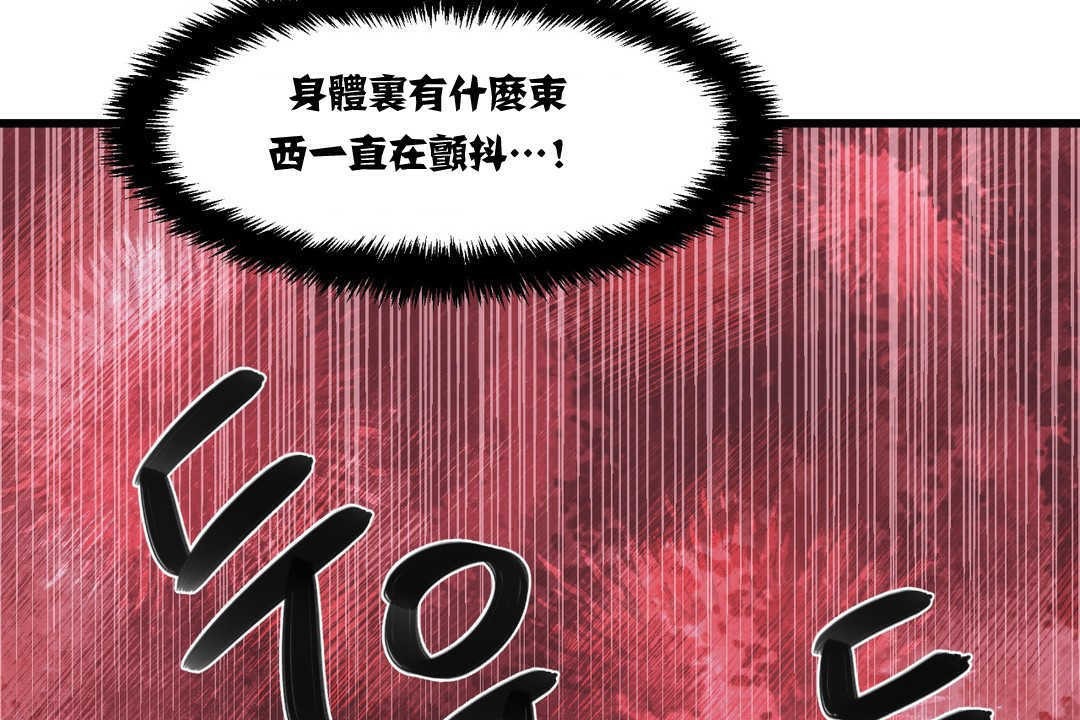 可爱的他第4话