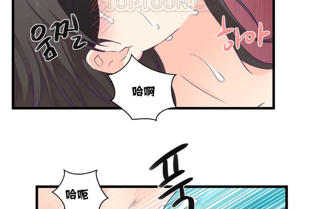 可爱的他第4话