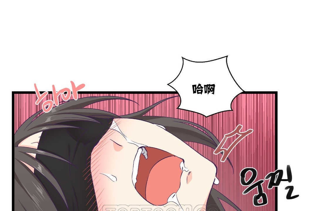 可爱的他第4话
