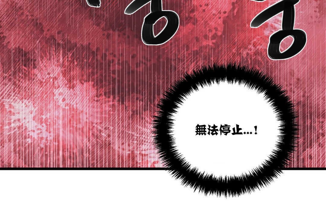 可爱的他第4话