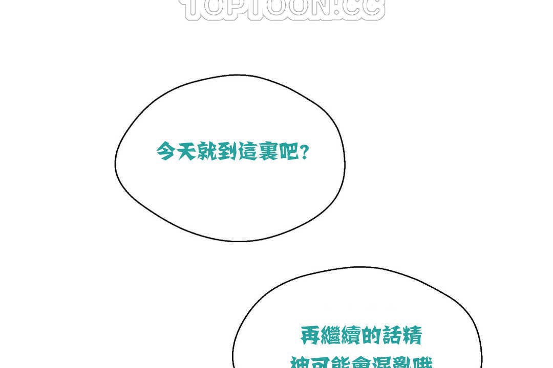 可爱的他第4话