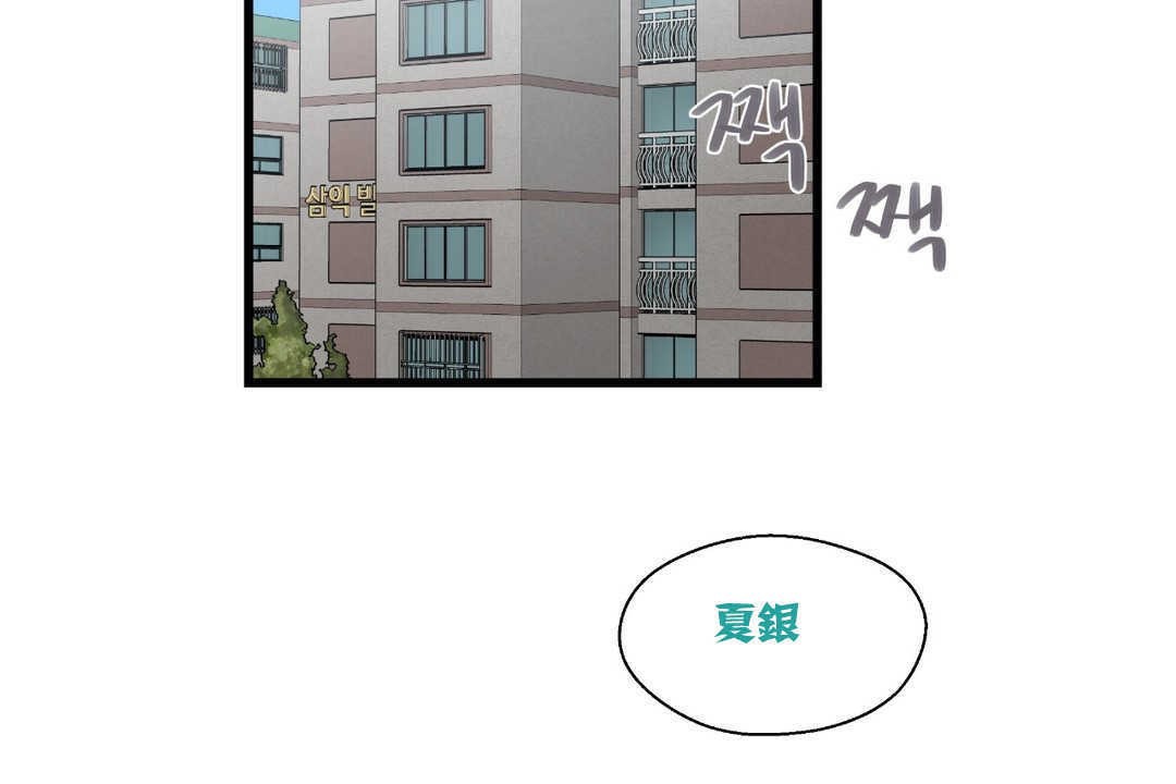 可愛的他第4話