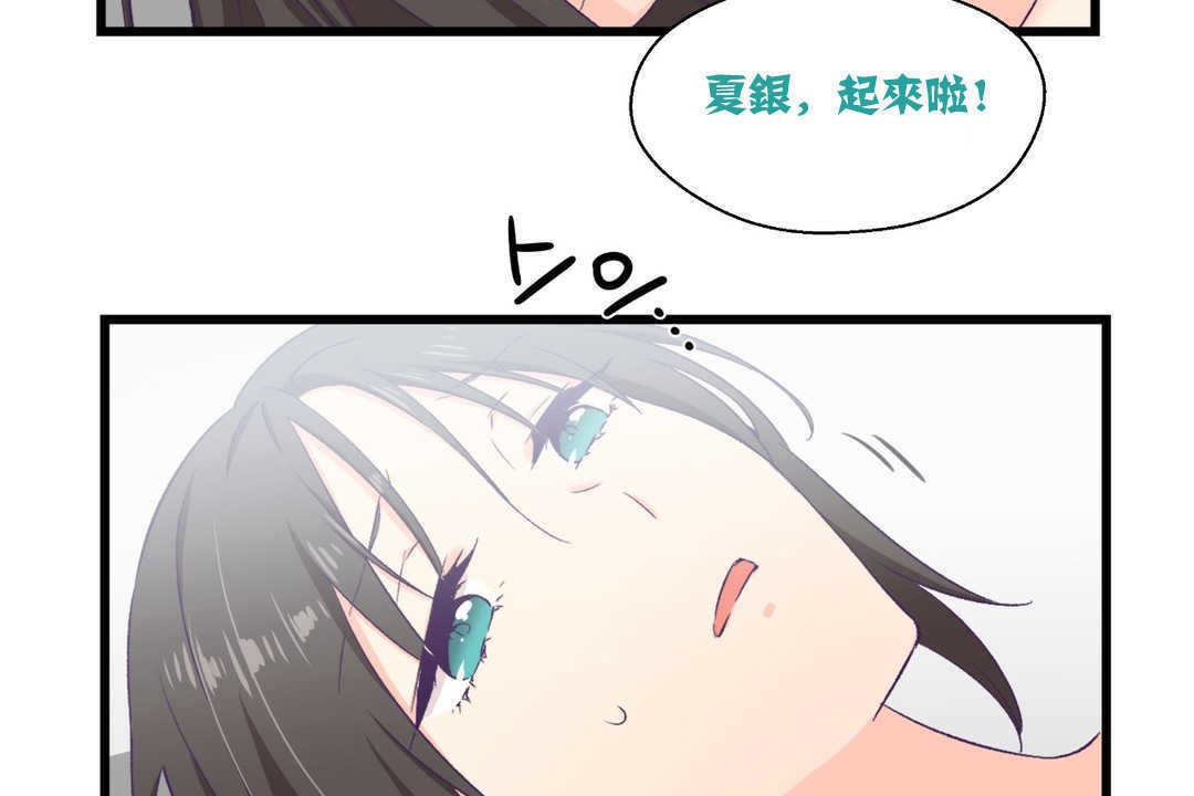可爱的他第4话