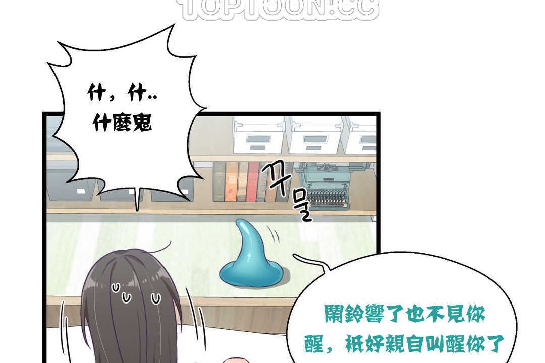 可爱的他第4话