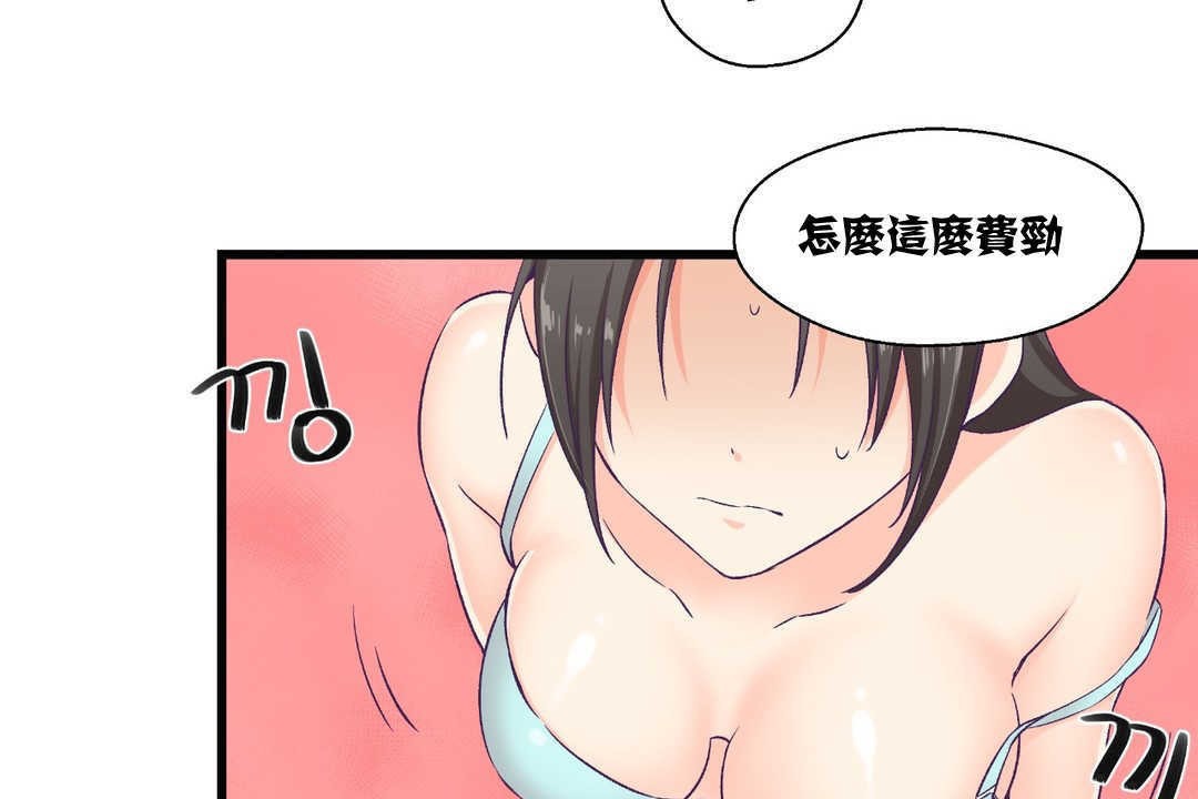 可爱的他第4话