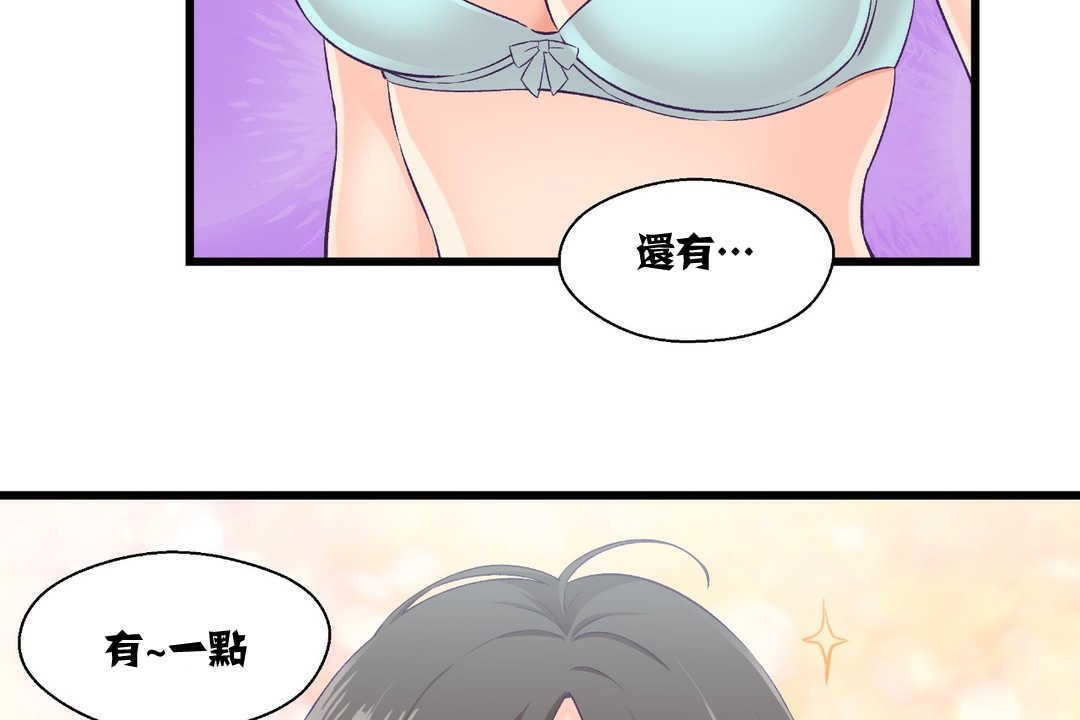 可爱的他第4话