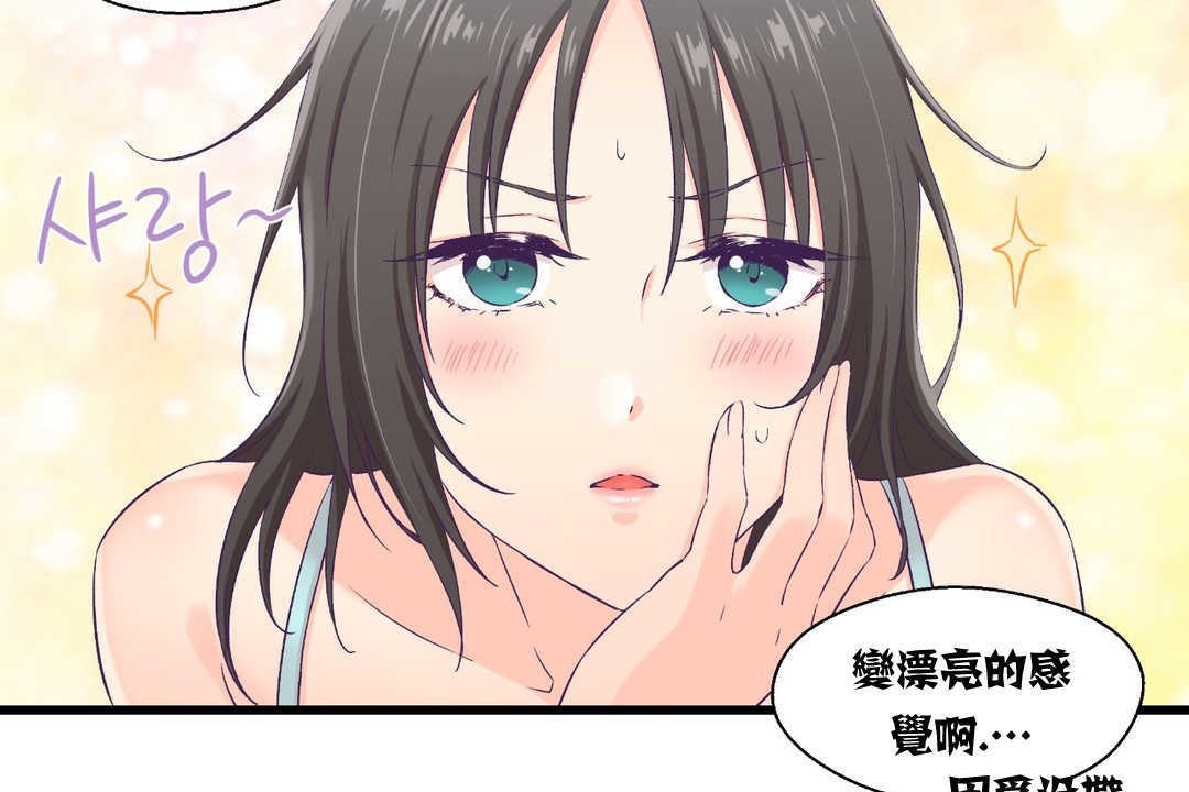 可爱的他第4话
