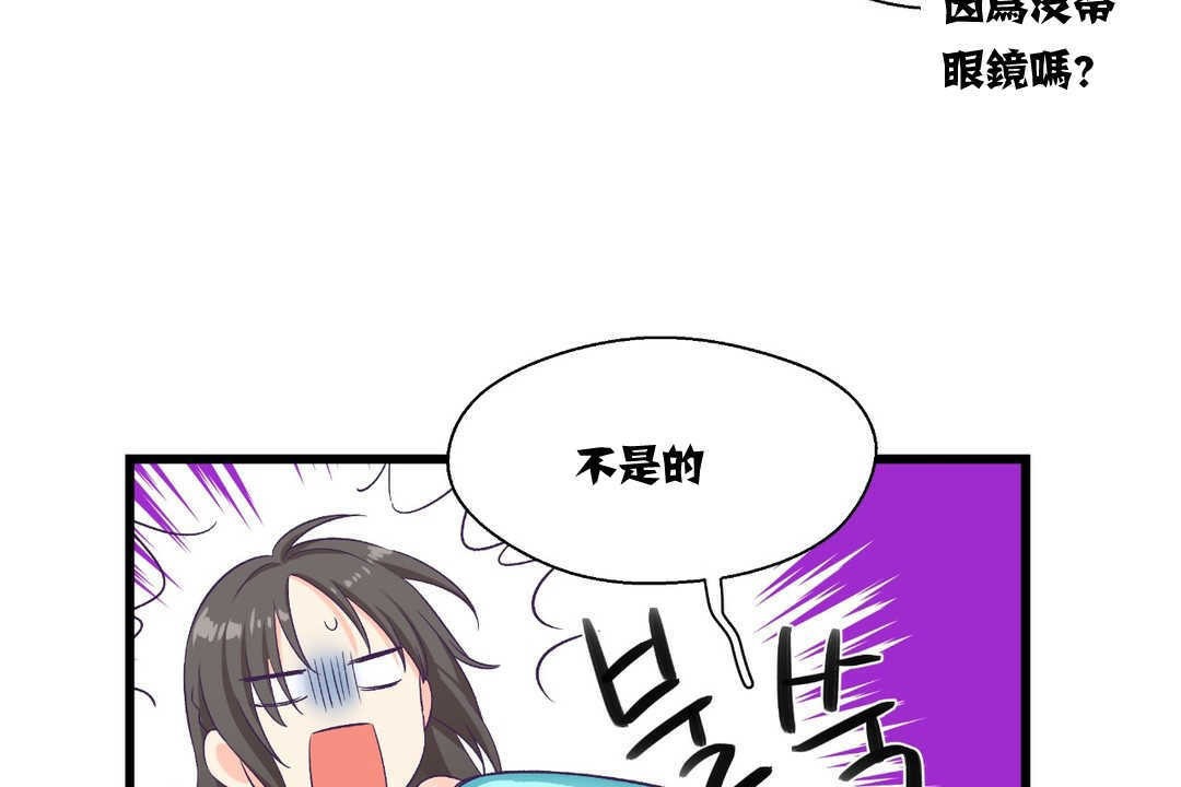 可爱的他第4话