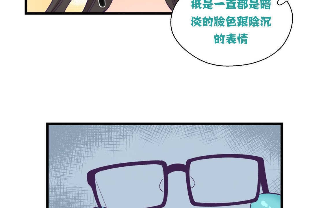 可爱的他第4话