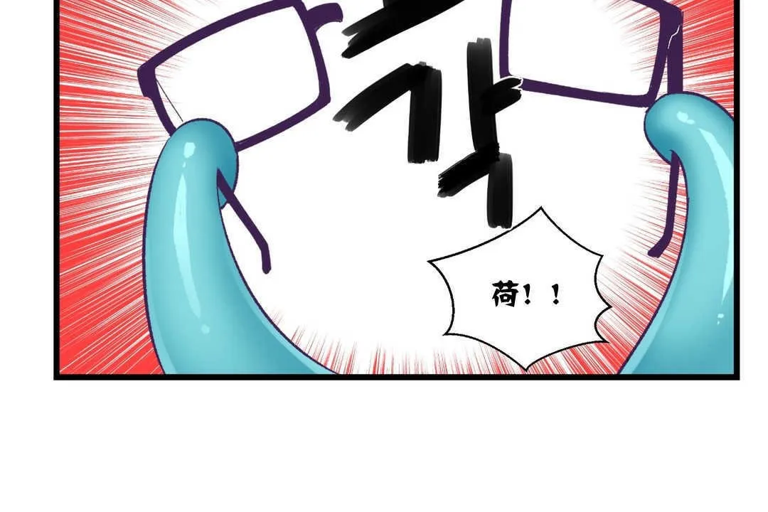 可愛的他第4話