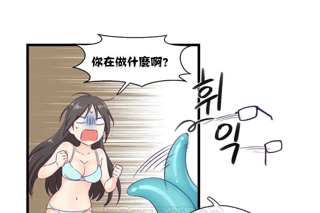 可爱的他第4话