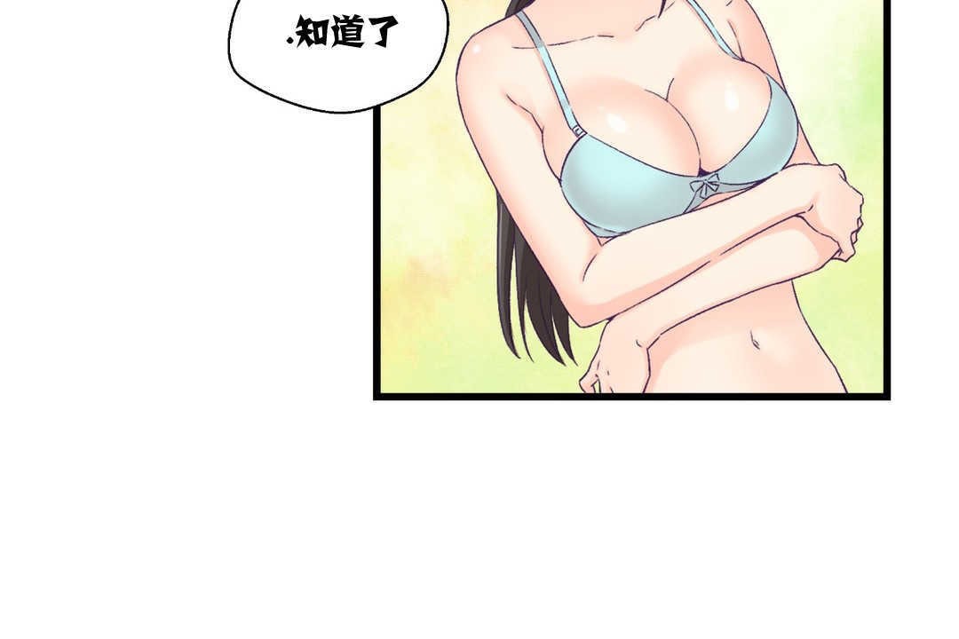 可爱的他第4话