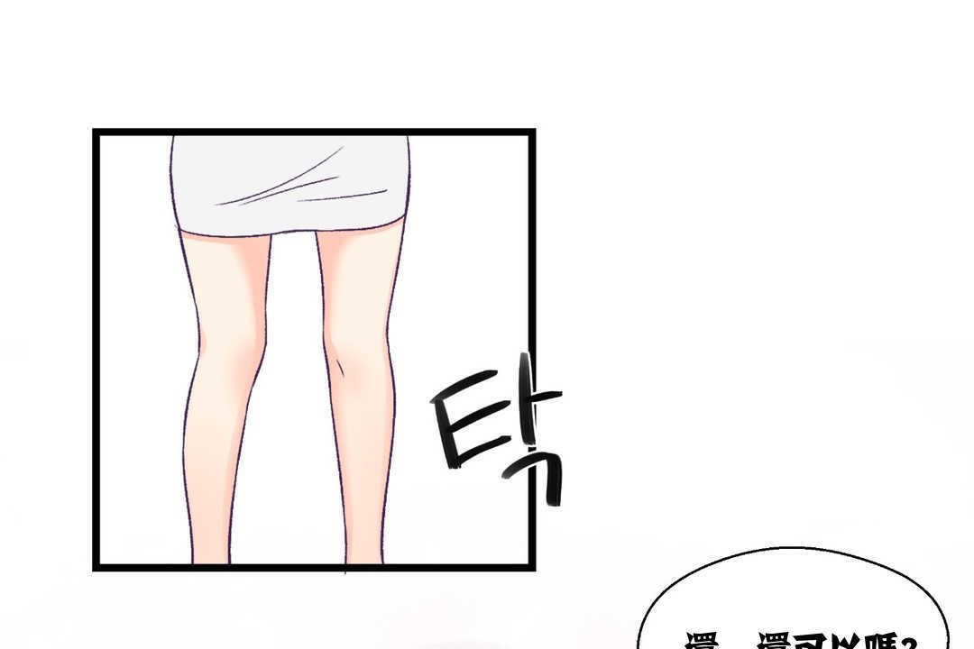 可爱的他第4话