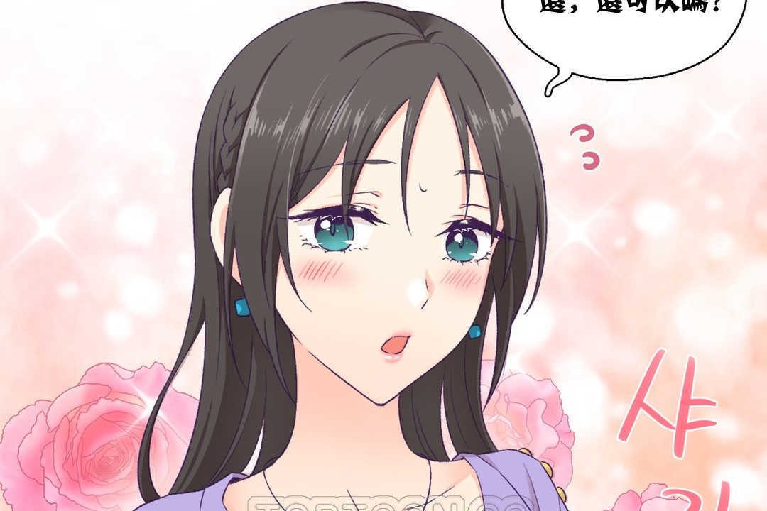 可爱的他第4话