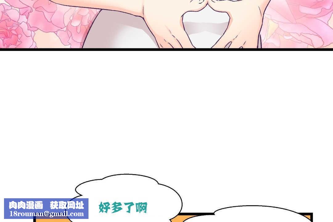 可爱的他第4话