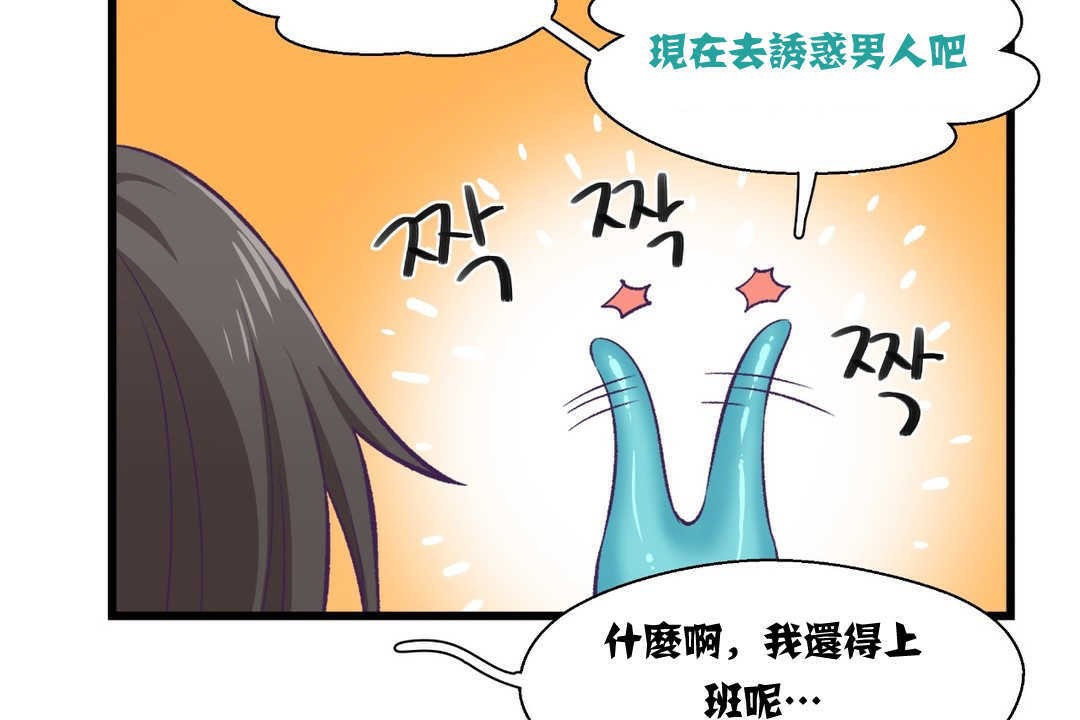 可愛的他第4話