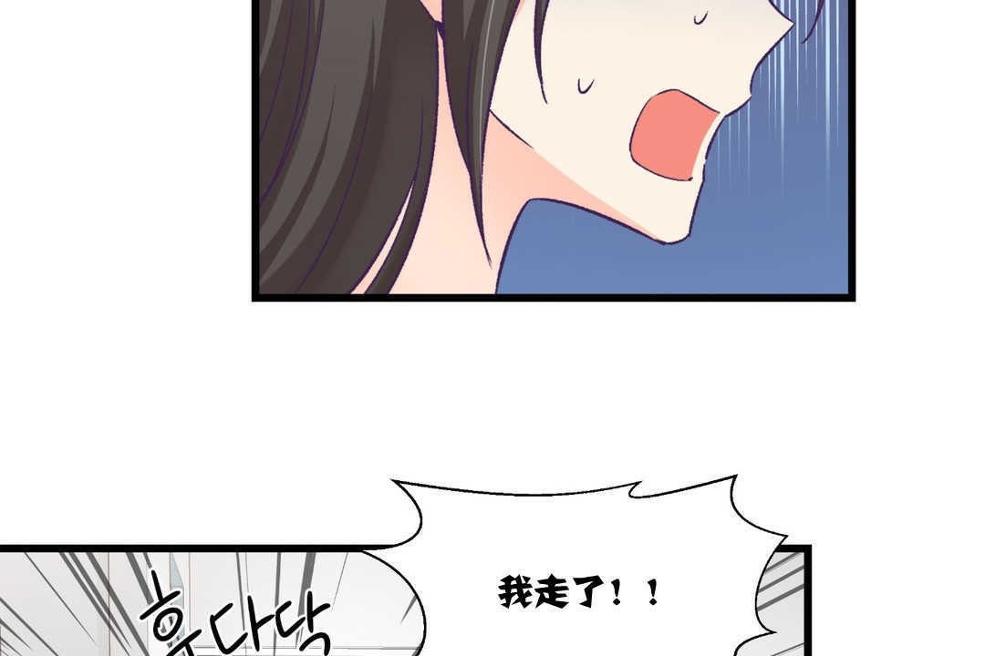 可爱的他第4话