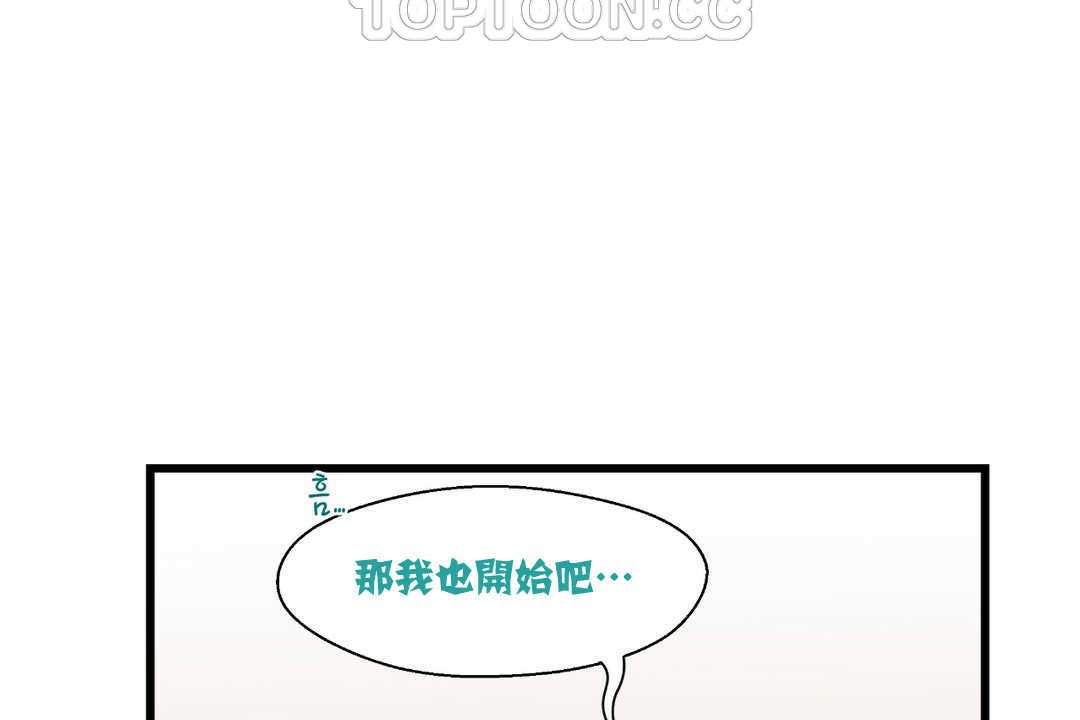 可爱的他第4话