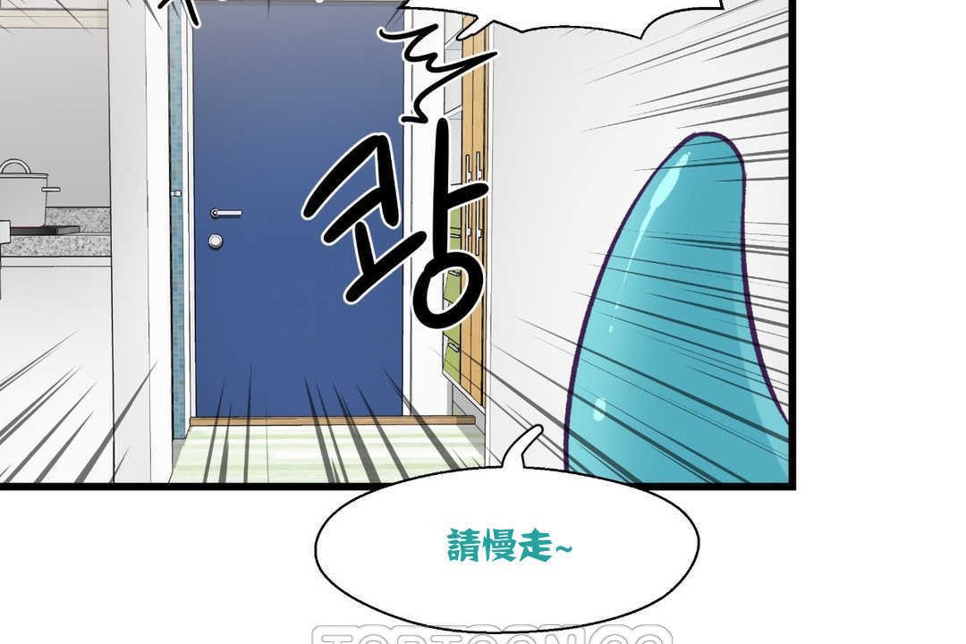 可爱的他第4话