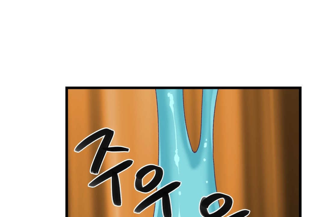 可爱的他第4话