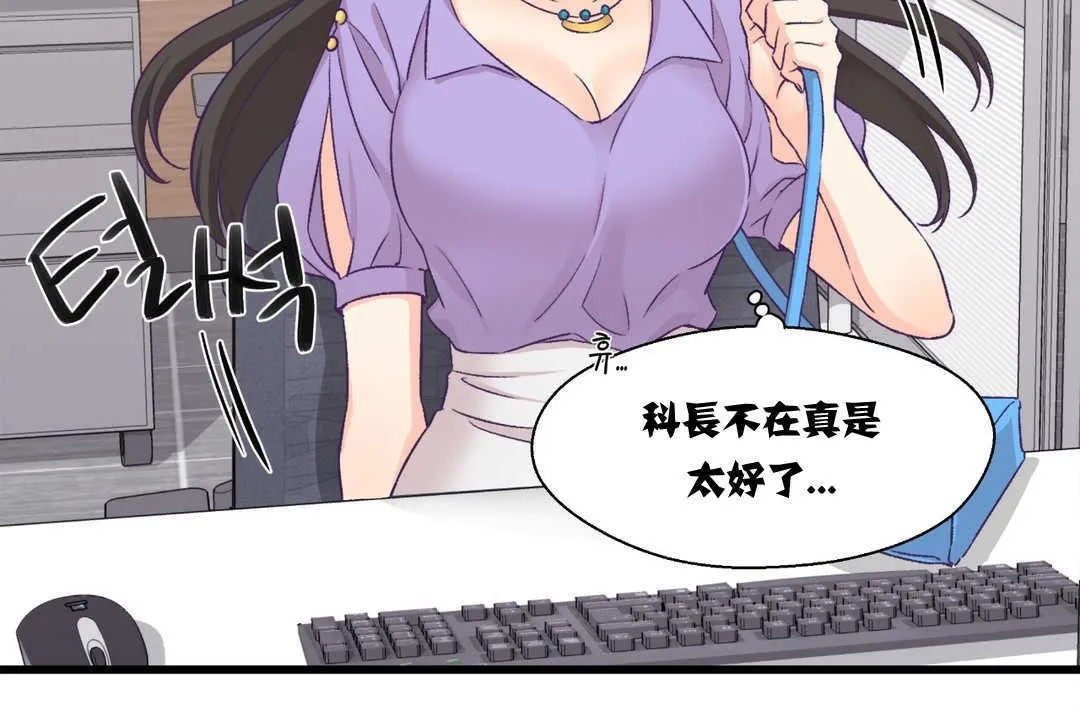 可愛的他第4話