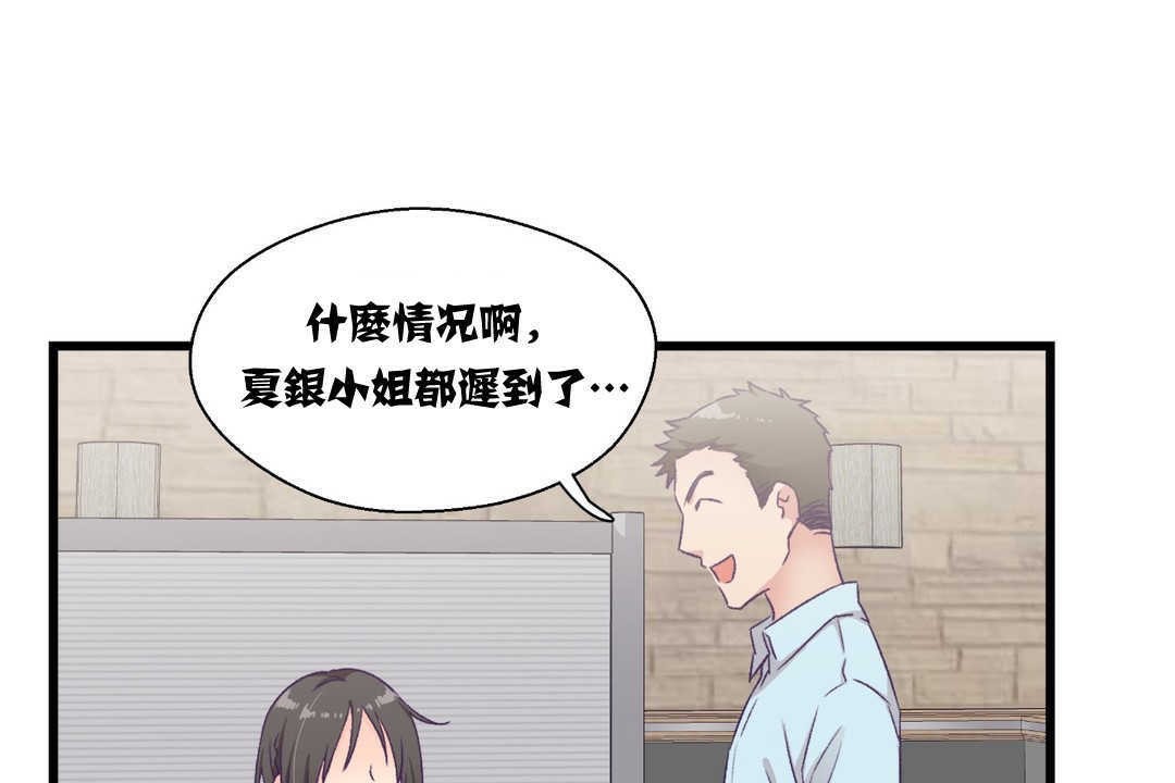 可爱的他第4话