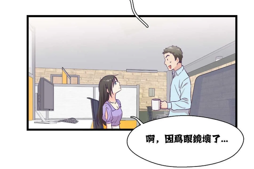 可愛的他第4話