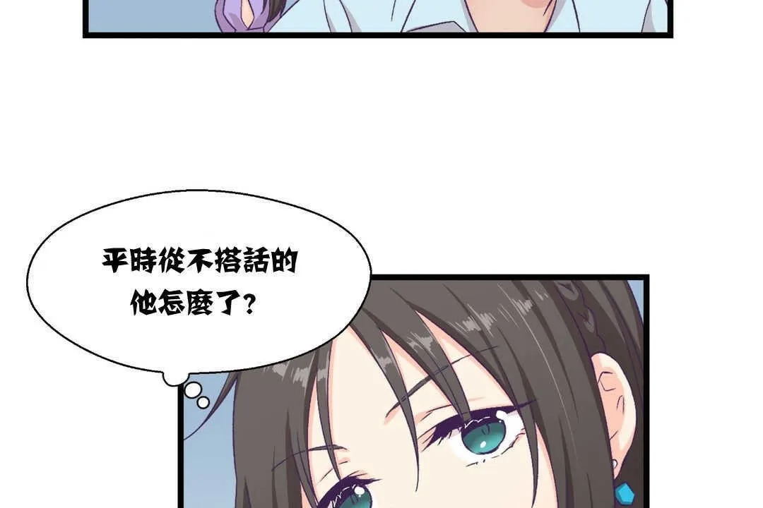 可愛的他第4話