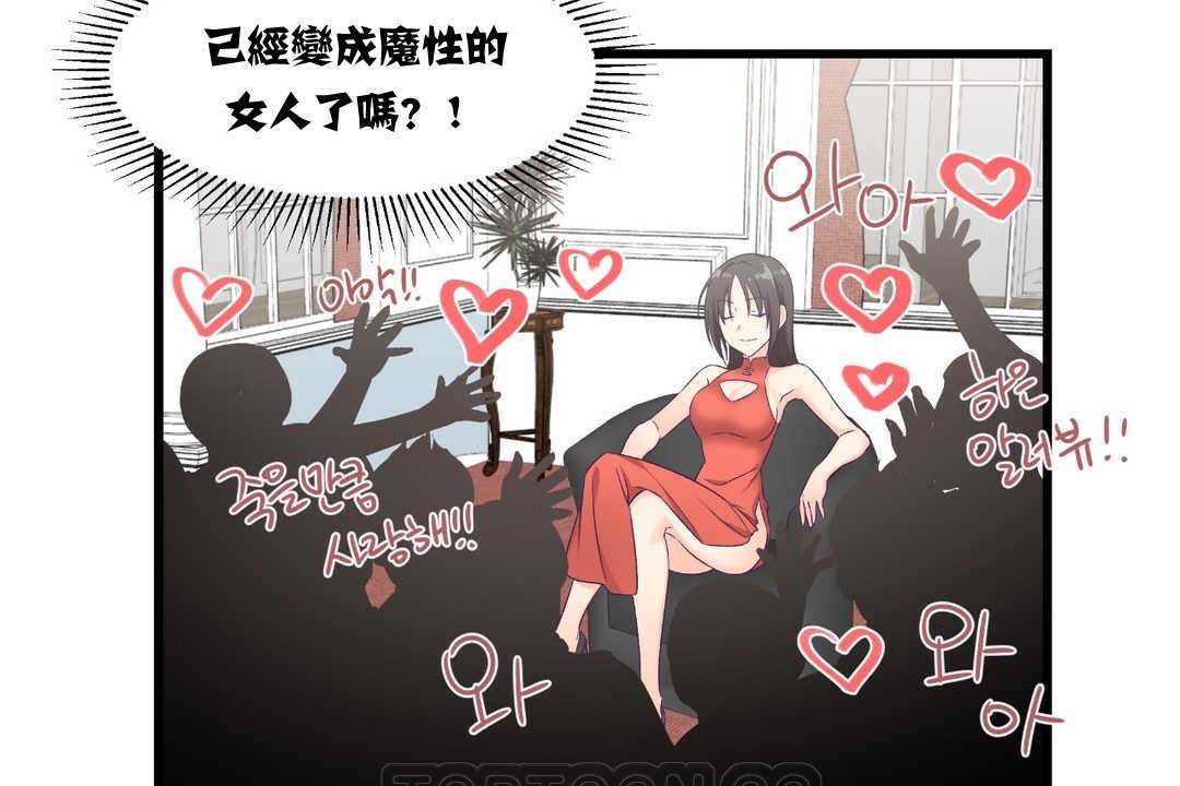 可愛的他第4話