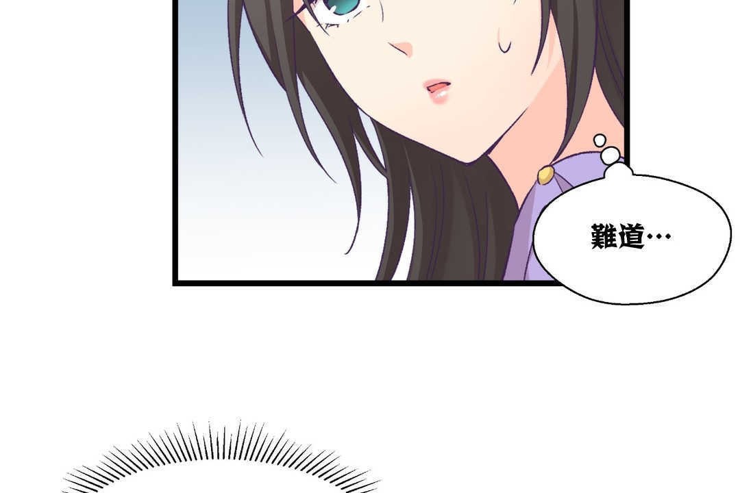 可爱的他第4话
