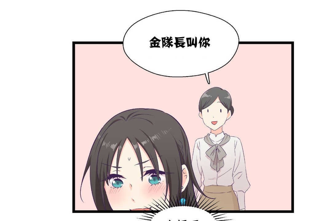 可爱的他第4话