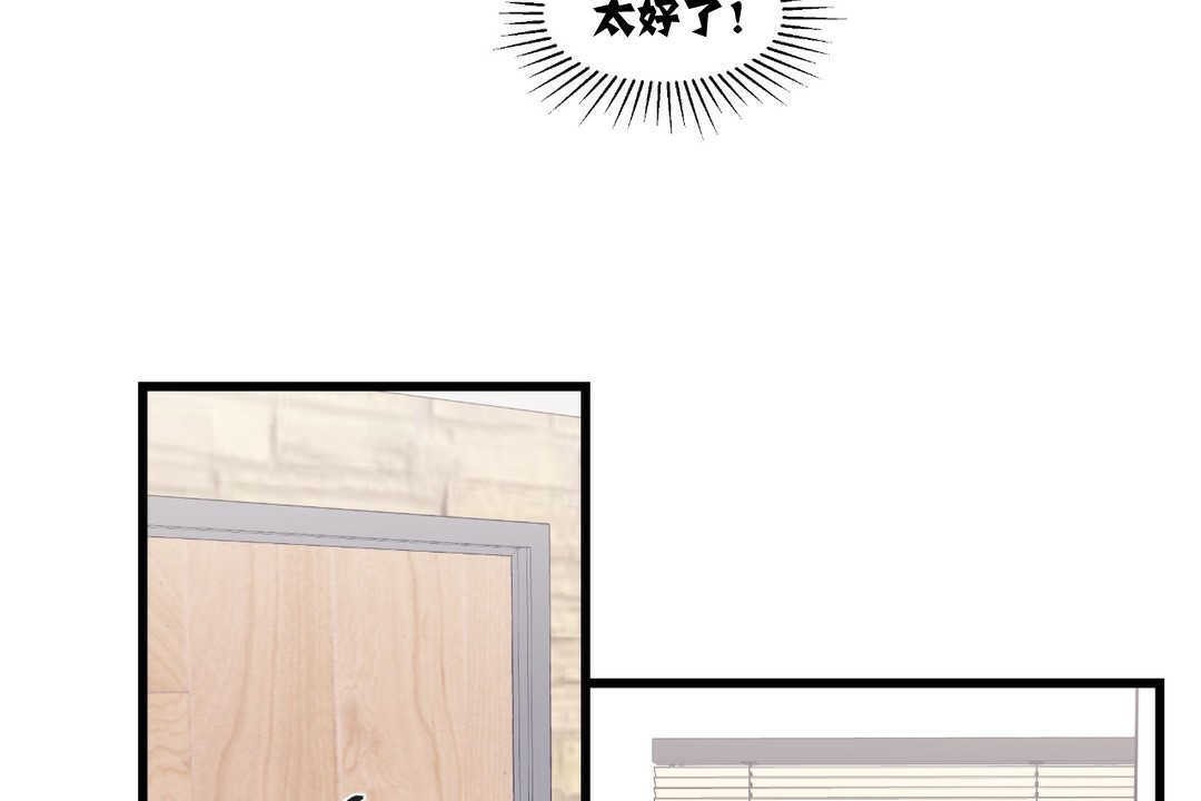 可爱的他第4话
