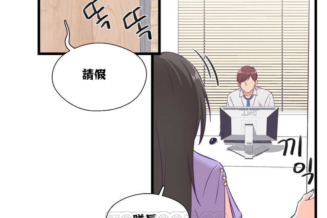 可愛的他第4話