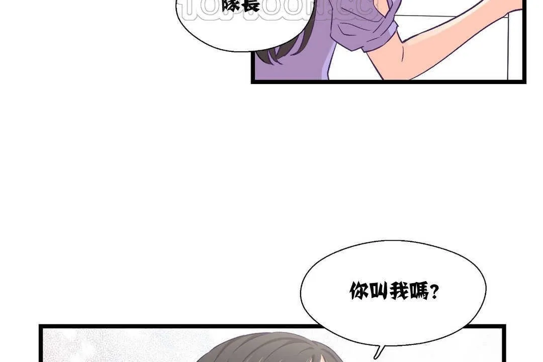 可愛的他第4話
