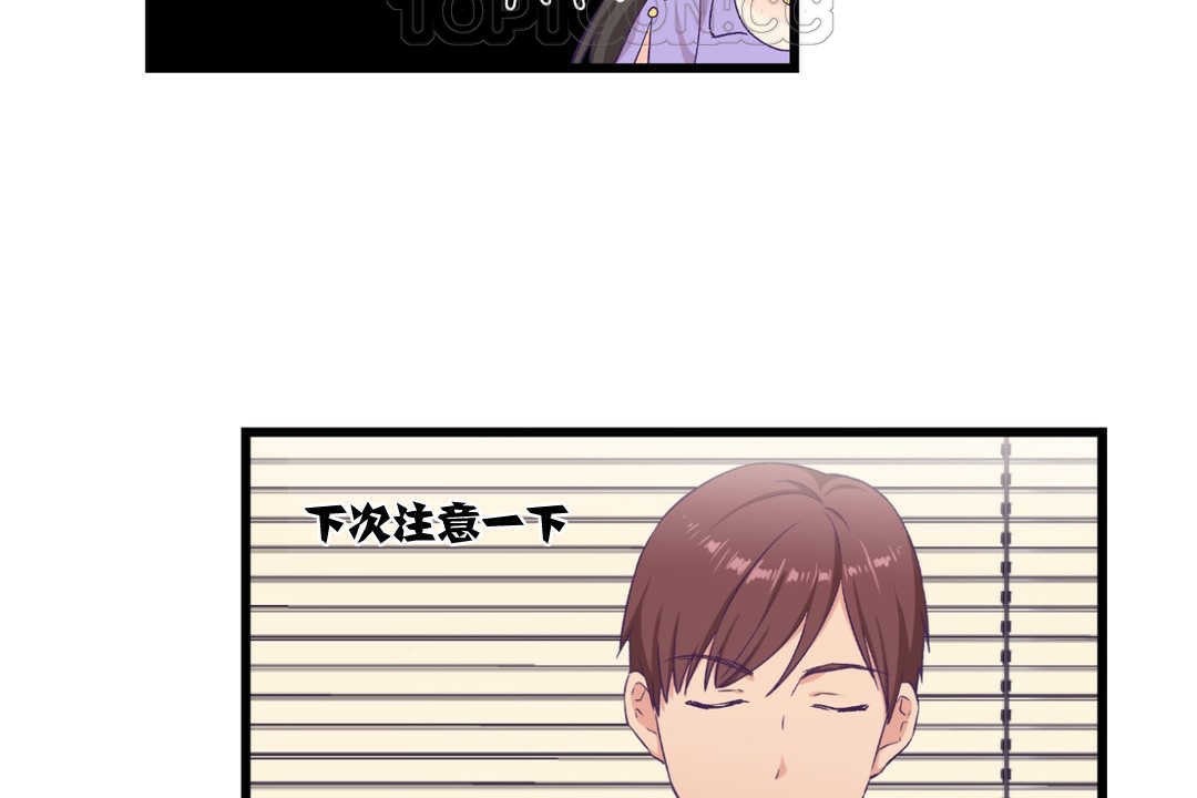 可爱的他第4话