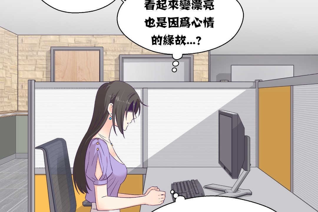 可愛的他第4話
