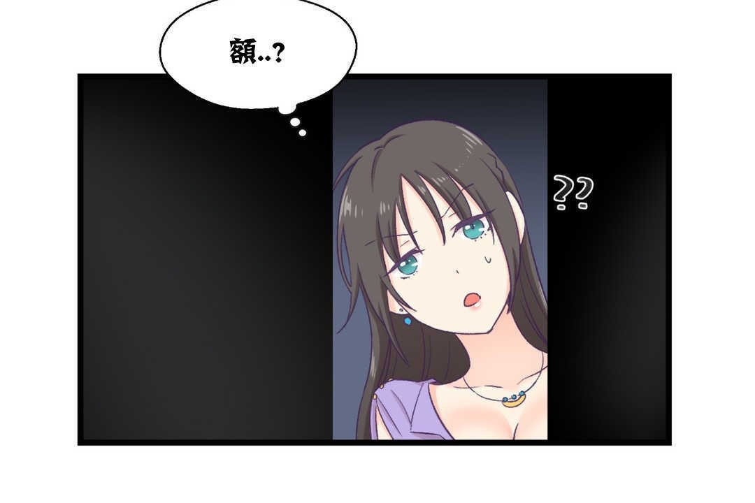 可愛的他第4話