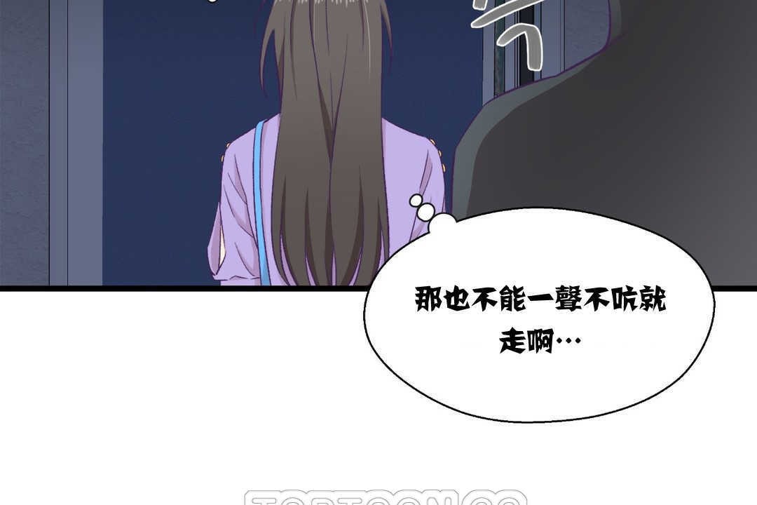 可爱的他第4话