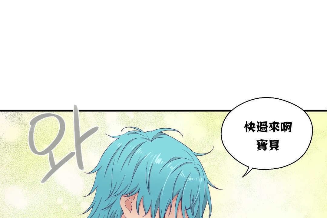 可爱的他第4话