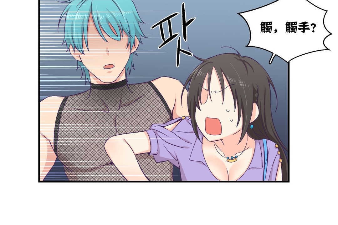 可爱的他第5话