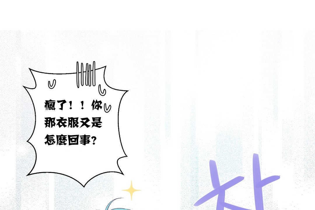 可爱的他第5话