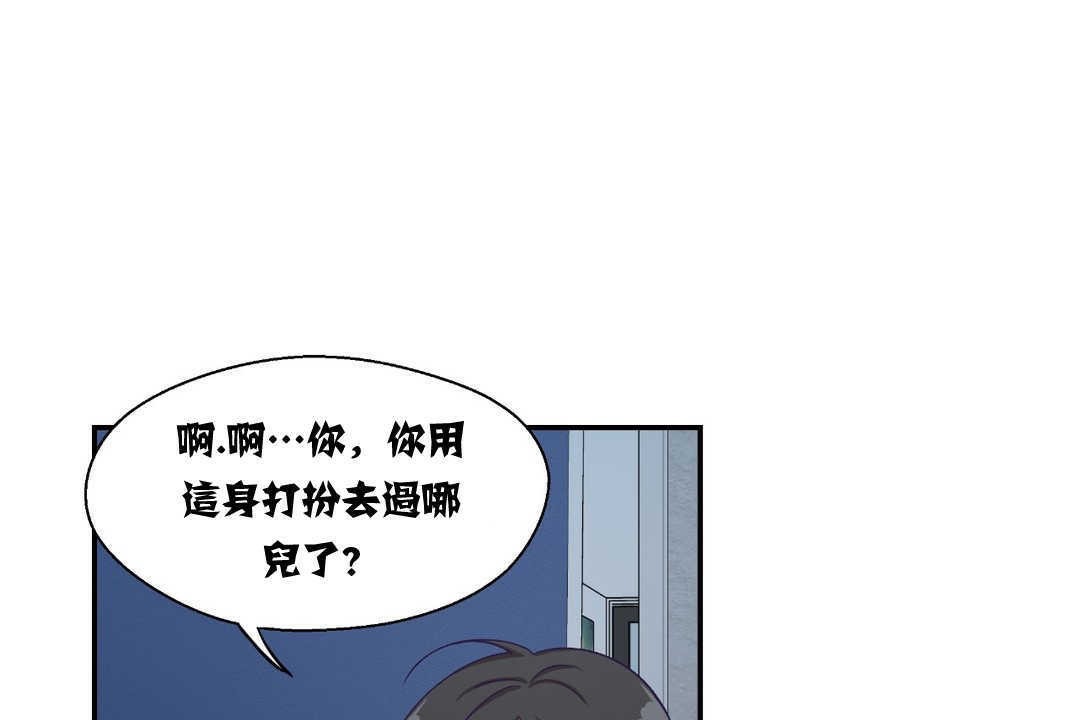 可爱的他第5话