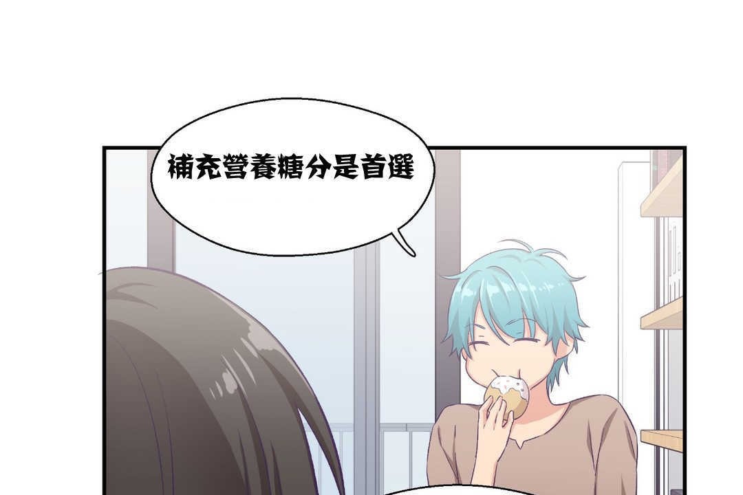 可爱的他第5话