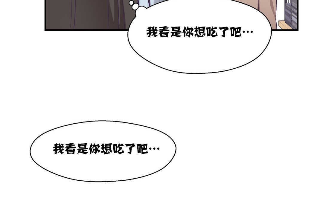 可爱的他第5话