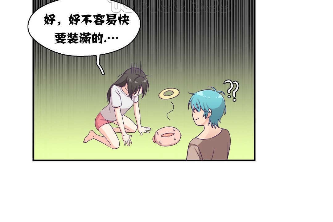 可爱的他第5话